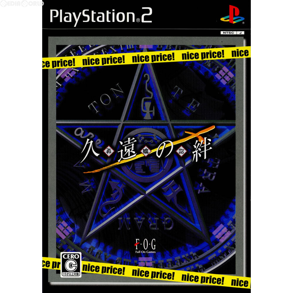 【中古即納】[PS2]久遠の絆 再臨詔 nice price!(SLPM-66770) フォグ (20070614)