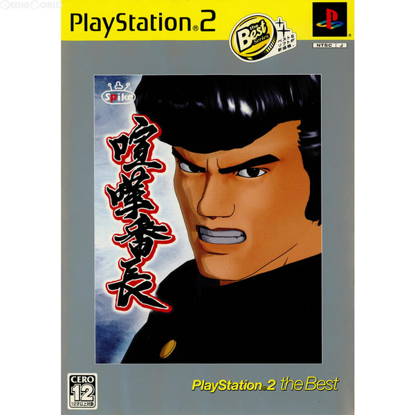 喧嘩番長 PlayStation 2 the Best PS2]喧嘩番長 PlayStation 2 the Best(SLPM-74221)