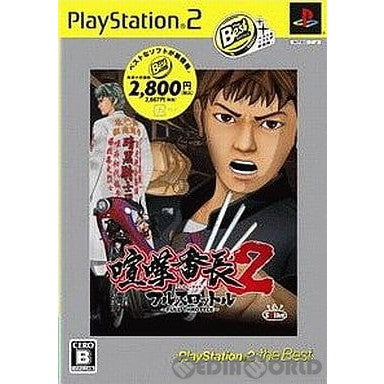 【中古即納】[PS2]喧嘩番長2 ～フルスロットル～ PlayStation 2 the Best(SLPS-73258) Spike (20080313)