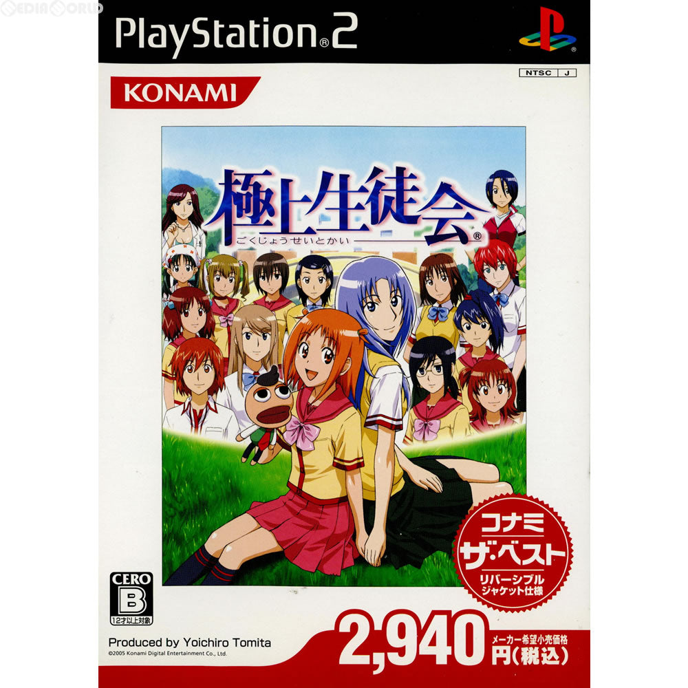 プレイステーション2[ソフト] – 259ページ目
