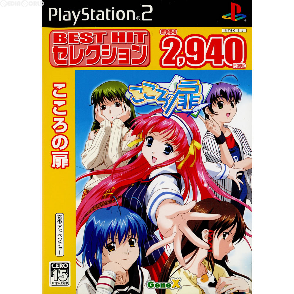 プレイステーション2[ソフト] – 259ページ目