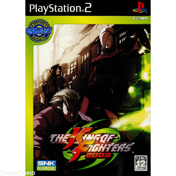 SNK BEST COLLECTION ザ・キング・オブ・ファイターズ 2003 Amazon | SNK BEST COLLECTION ザ・キング・オブ・ファイターズ