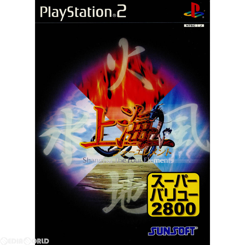 【中古即納】[PS2]super value 2800 上海フォーエレメント(SLPS-20125) サン電子 (20011004)