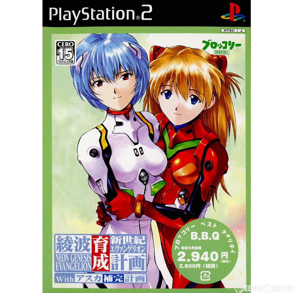 【中古即納】[PS2]Broccoli Best Quality 新世紀エヴァンゲリオン 綾波育成計画withアスカ補完計画(SLPM-66097) ブロッコリー (20050825)