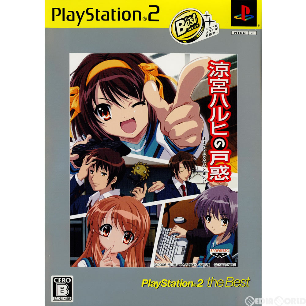 【中古即納】[PS2]涼宮ハルヒの戸惑 PlayStation 2 the Best(SLPS-73264) バンプレスト (20081204)