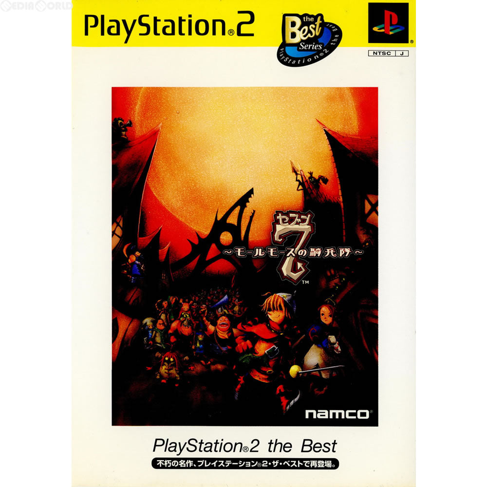 【中古即納】[PS2]7(セブン)～モールモースの騎兵隊～ PlayStation 2 the Best(SLPS-73408) ナムコ (20020912)