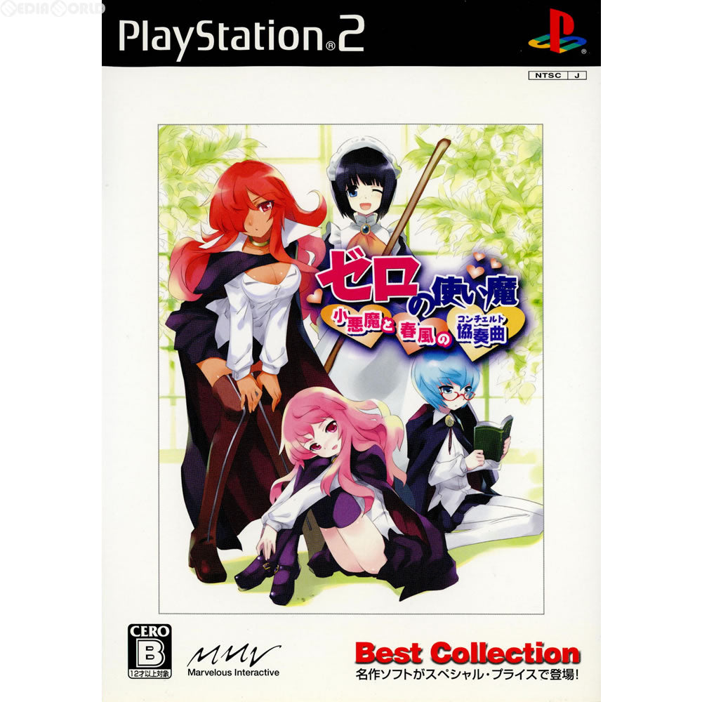 【中古即納】[表紙説明書なし][PS2]ゼロの使い魔 小悪魔と春風の協奏曲 Best Collection(SLPS-25825) マーベラス (20071018)
