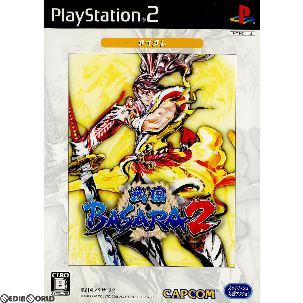 【中古即納】[表紙説明書なし][PS2]戦国BASARA2(バサラ2) カプコレ(SLPM-66691) カプコン (20070315)
