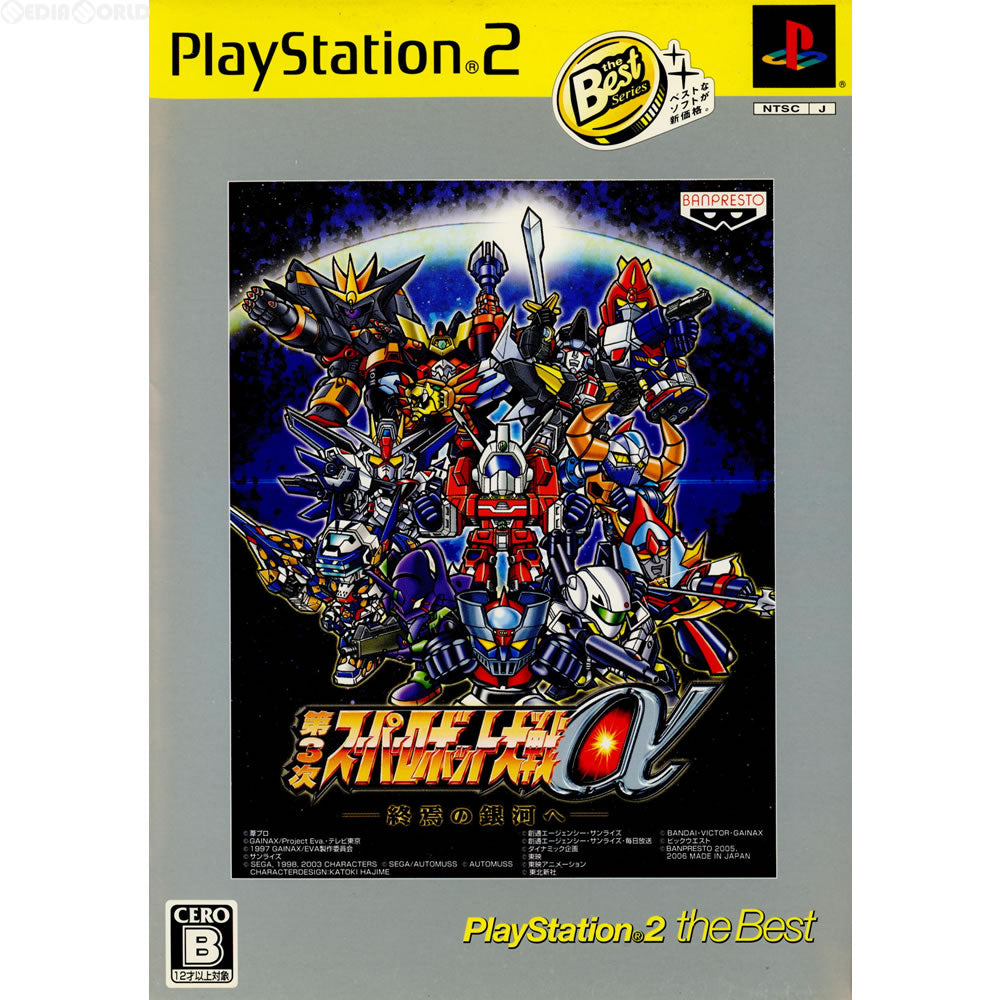 【中古即納】[PS2]第3次スーパーロボット大戦α -終焉の銀河へ- PlayStation 2 the Best(SLPS-73238) バンプレスト (20060608)