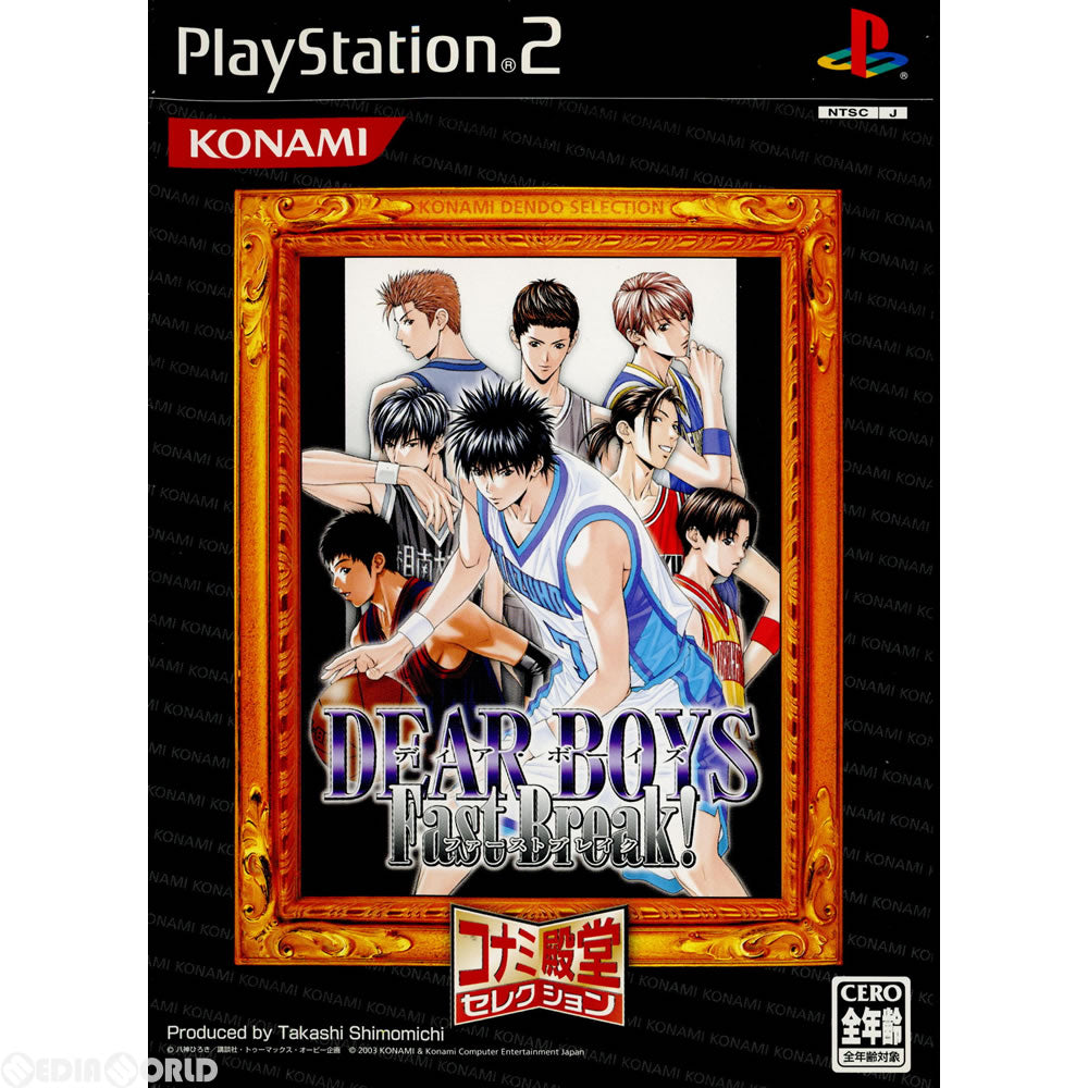 【中古即納】[PS2]DEAR BOYS Fast Break!(ディアボーイズ ファーストブレイク)(コナミ殿堂セレクション)(SLPM-65624)(20040708)