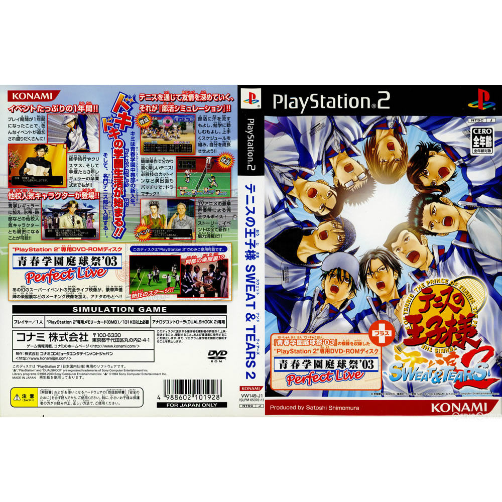 【中古即納】[表紙説明書なし][PS2](ソフト単品)テニスの王子様 SWEAT&TEARS 2(スウェット アンド ティアーズ2) コナミ (20030925)