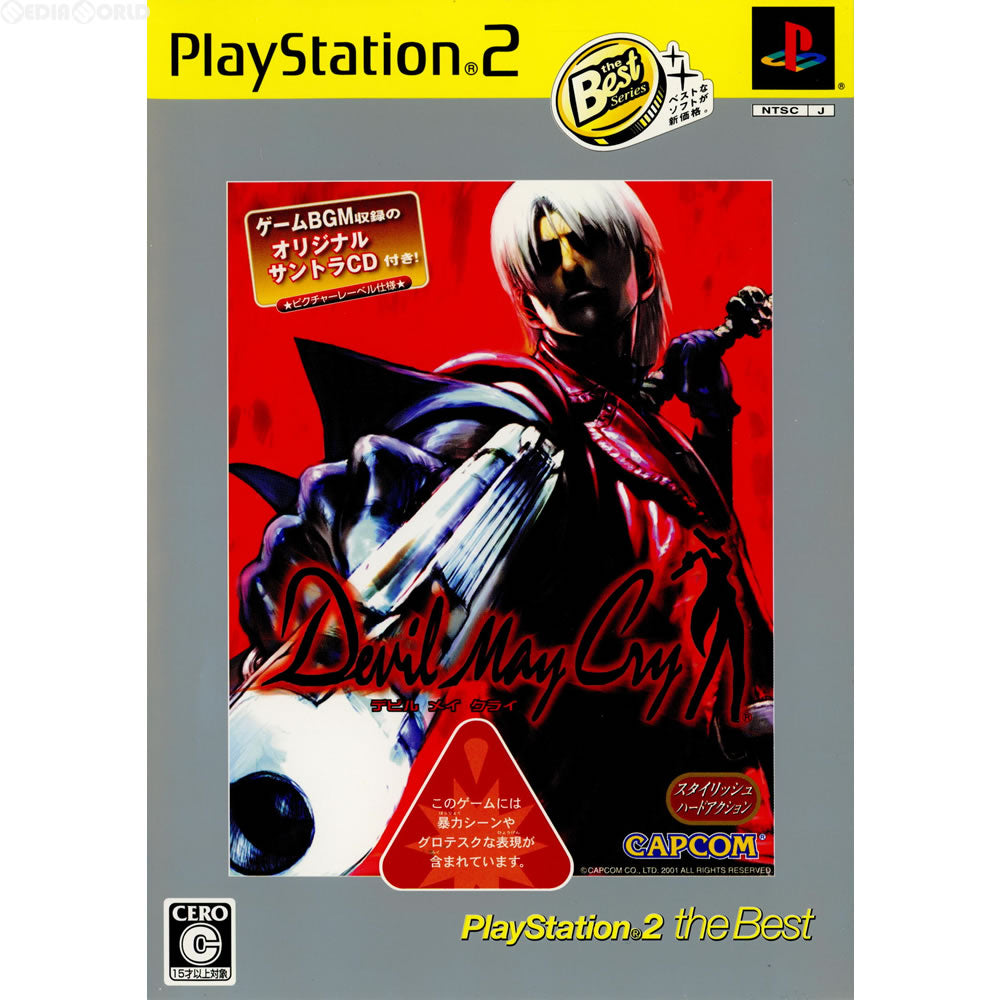 【中古即納】[表紙説明書なし][PS2]Devil May Cry(デビル メイ クライ) PlayStation 2 the Best(SLPM-74230) カプコン (20060824)