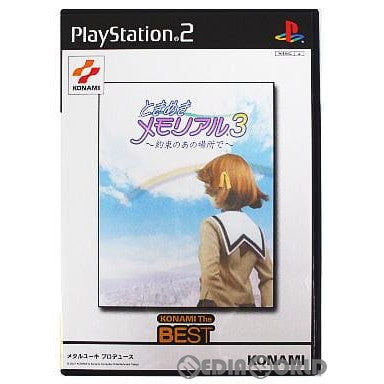 【中古即納】[PS2] ときめきメモリアル3 約束のあの場所で コナミ ザ・ベスト(SLPM-65230) (20030123)