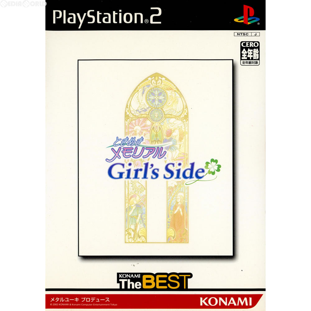【中古即納】[表紙説明書なし][PS2] ときめきメモリアル Girl's Side(ガールズサイド) (コナミ ザ ベスト) (SLPM-65365) (20030918)
