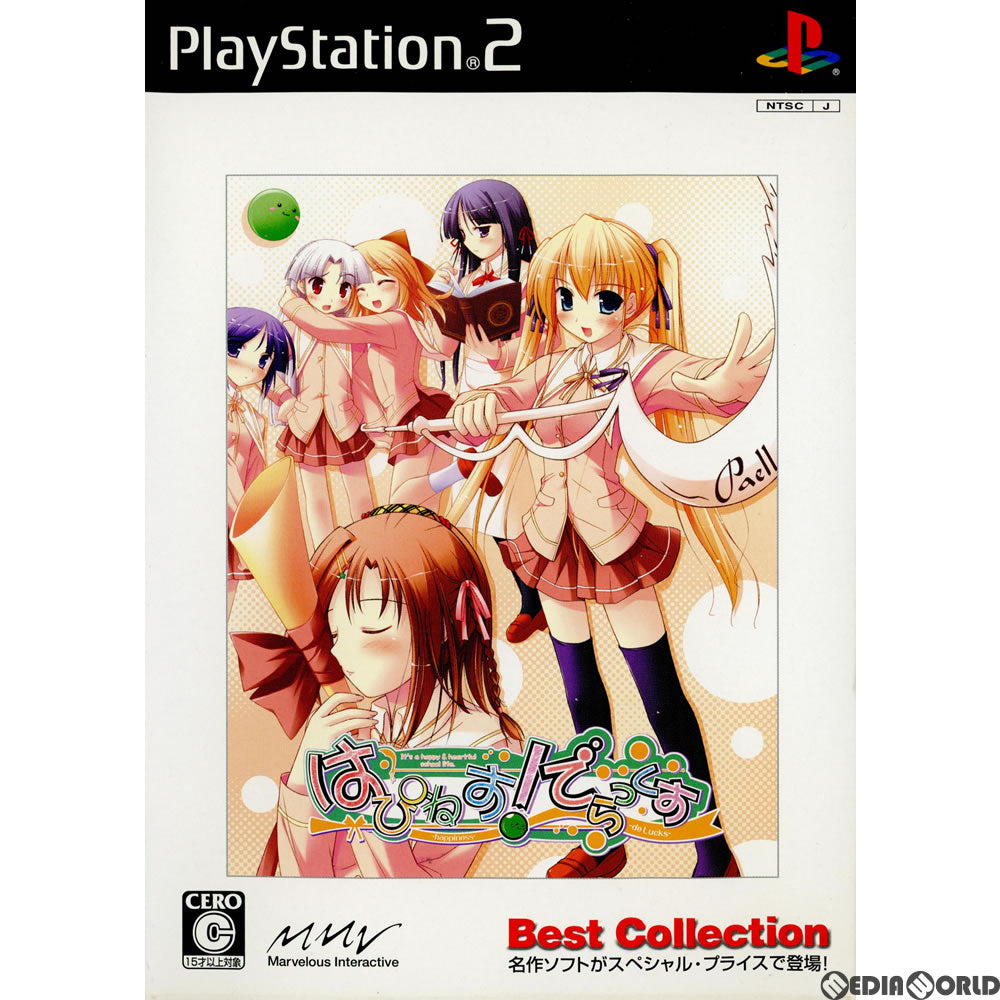 【中古即納】[PS2]はぴねす! でらっくす Best Collection(SLPS-25811) マーベラス (20070913)