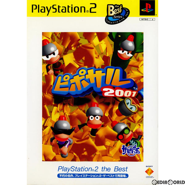 ピポサル2001 PlayStation 2 the Best Amazon | ピポサル2001 PlayStation 2 the Best | ゲーム