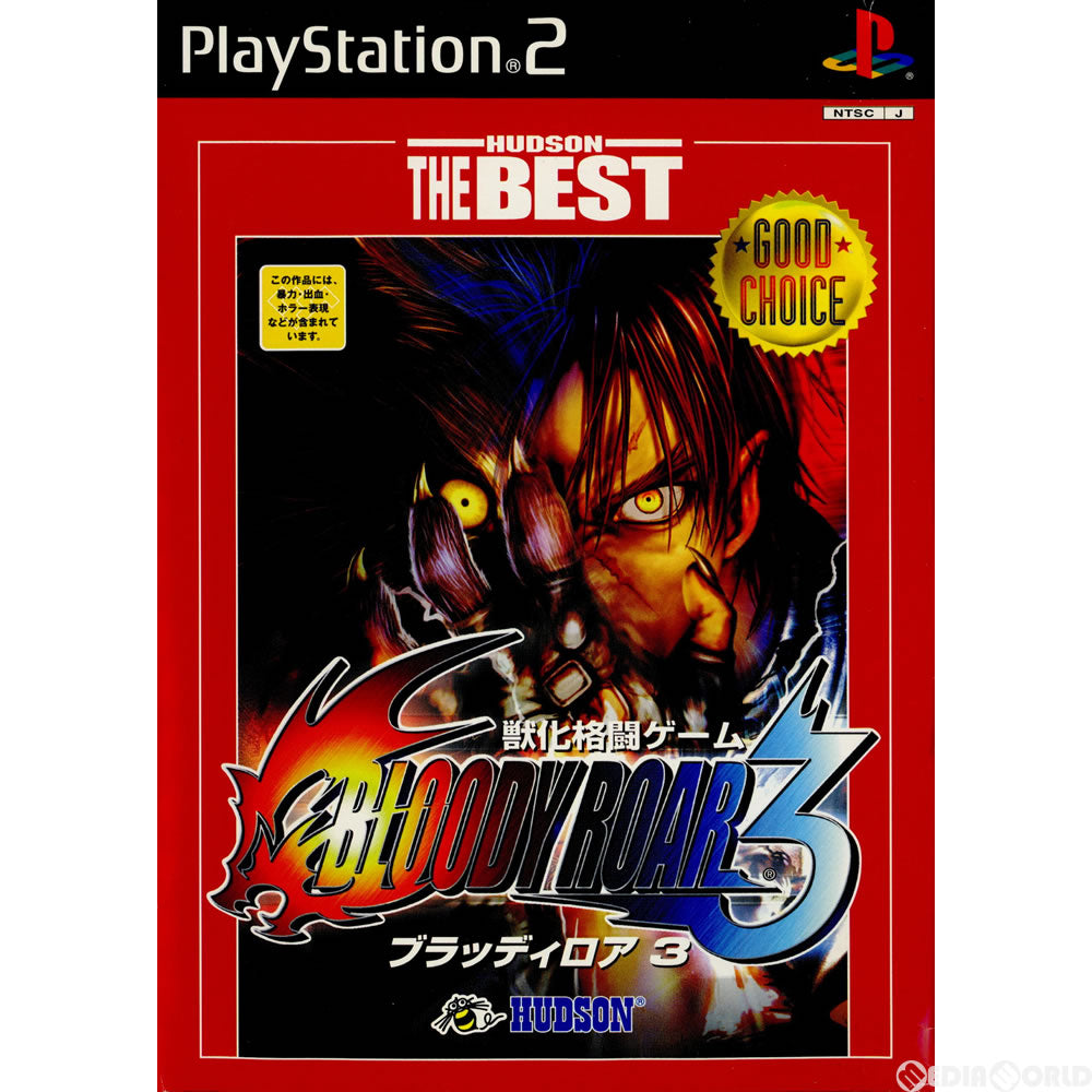【中古即納】[PS2] BLOODY ROAR3(ブラッディロア3) ハドソン・ザ・ベスト(SLPM-62133) (20020509)