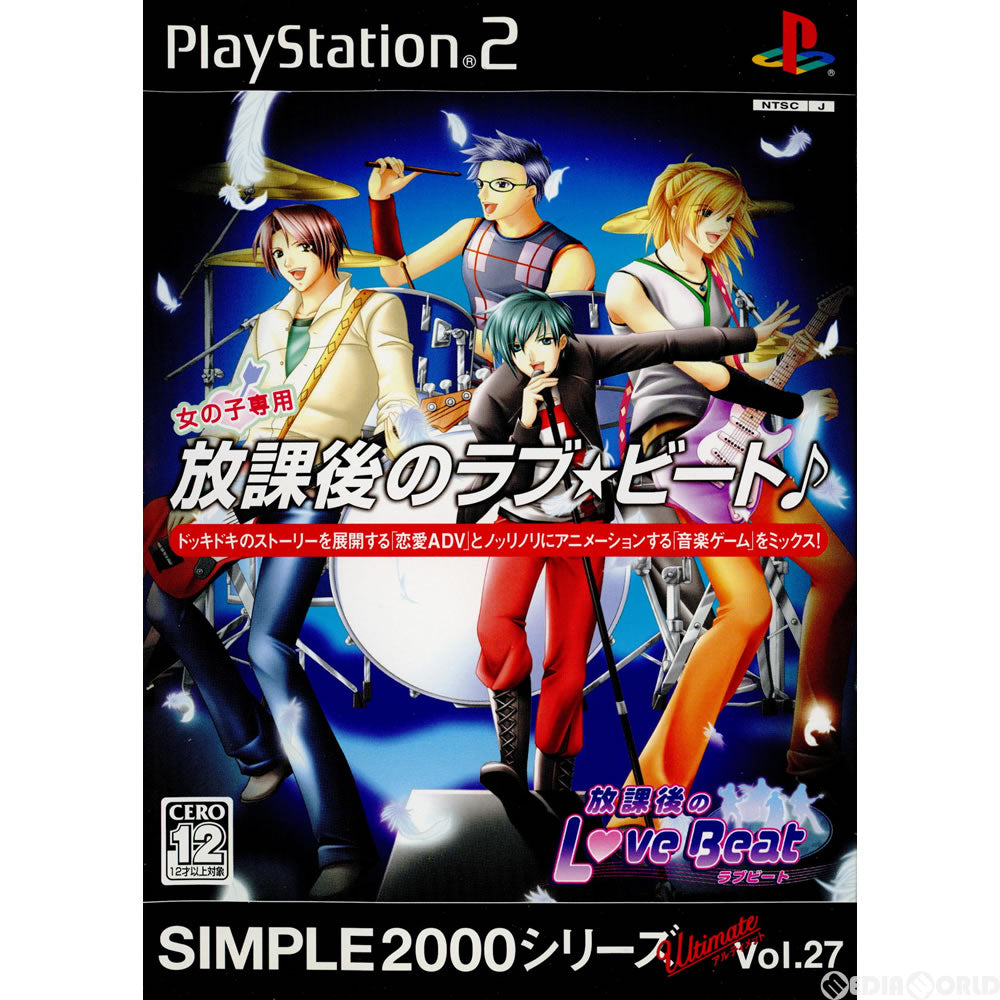 【中古即納】[PS2]SIMPLE 2000シリーズ Ultimate Vol.27 放課後のラブ★ビート♪(SLPS-25566) ディースリー・パブリッシャー (20051006)