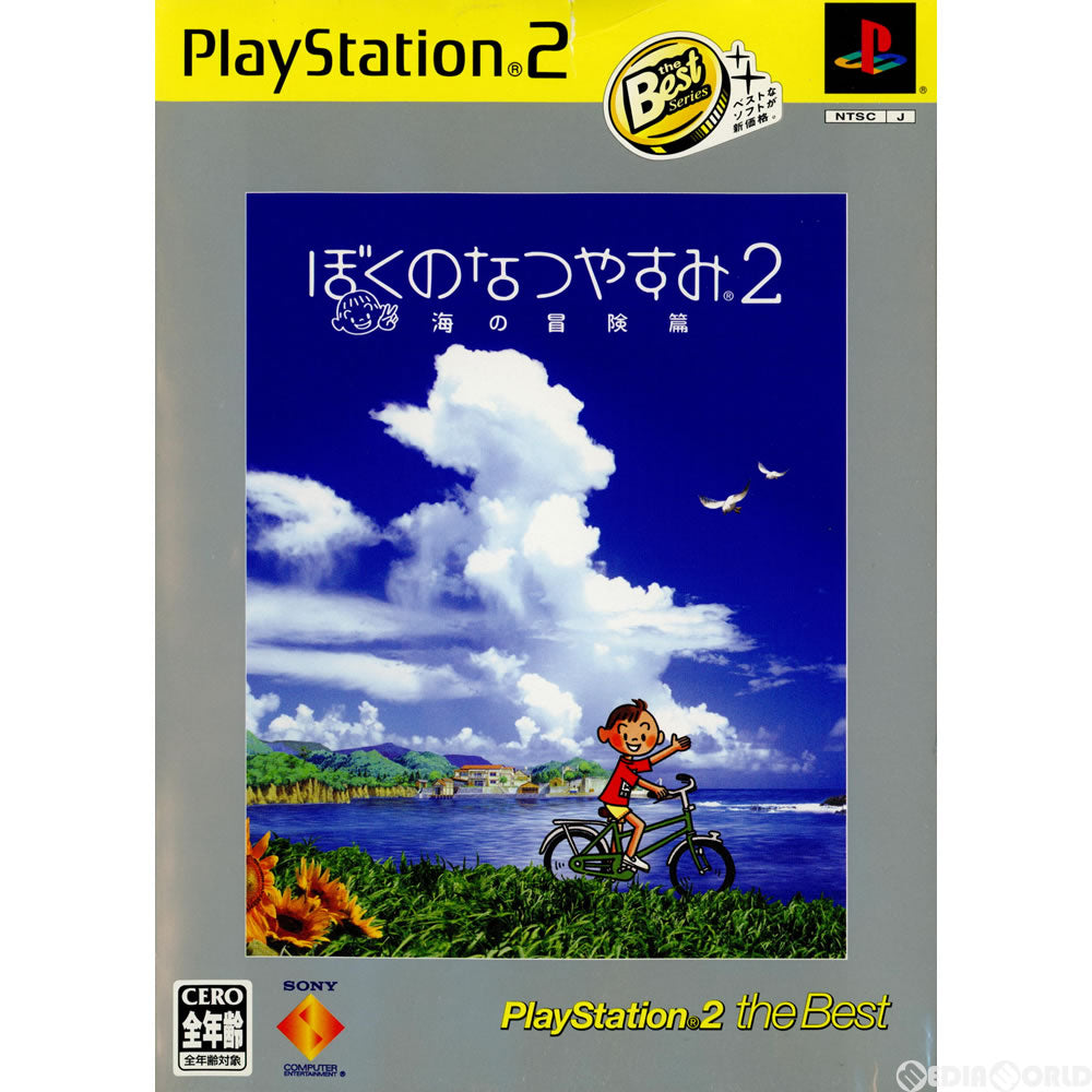 【中古即納】[表紙説明書なし][PS2]ぼくのなつやすみ2 海の冒険篇 PlayStation 2 the Best(SCPS-19303) ソニー・コンピュータエンタテインメント (20040708)