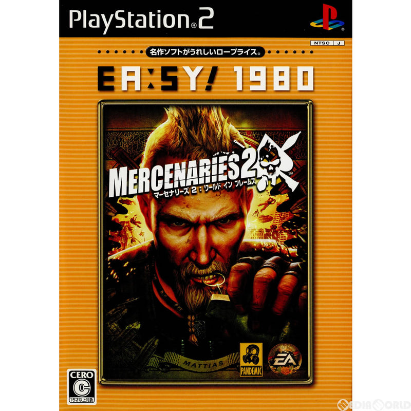 PS2]EA：SY!1980 マーセナリーズ2 ワールドインフレームス(MERCENARIES