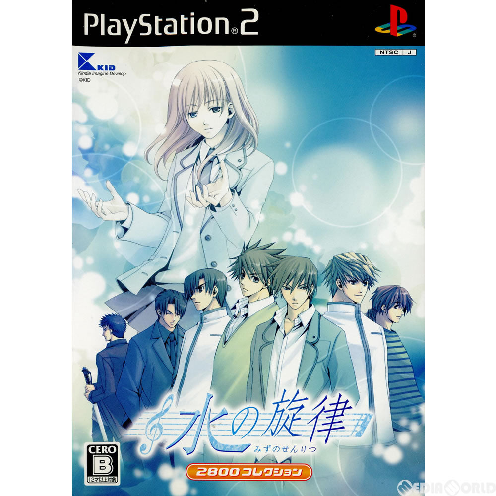 【中古即納】[PS2]水の旋律 2800コレクション(SLPM-66563) キッド (20061026)