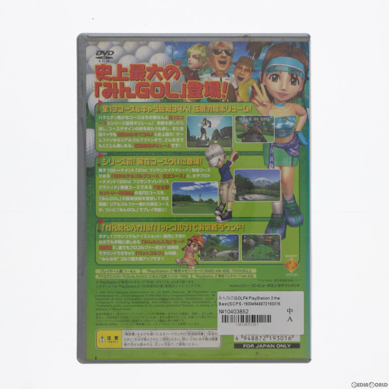 PS2]みんなのGOLF4(ゴルフ4) PlayStation 2 the Best(SCPS-19301)