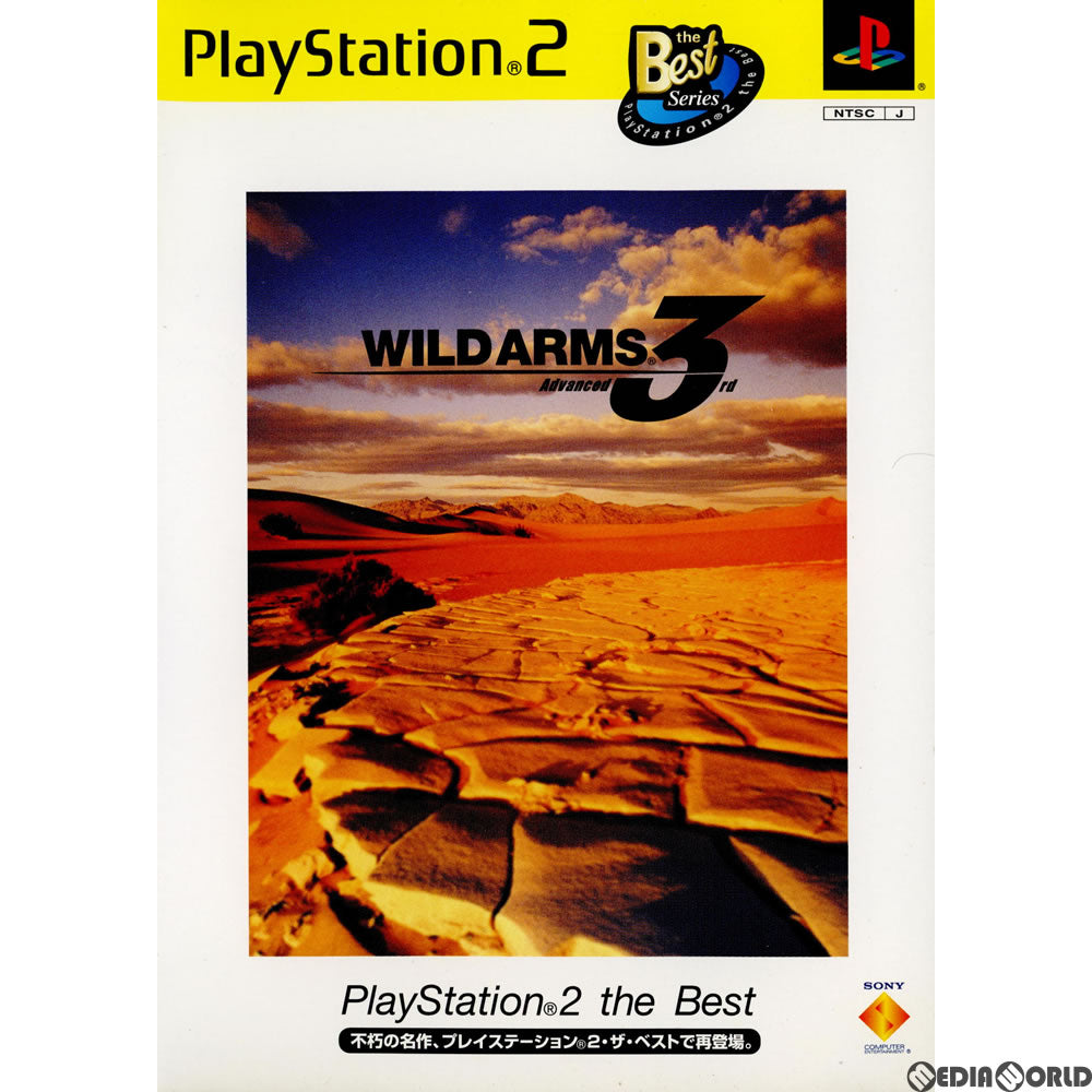 【中古即納】[表紙説明書なし][PS2]WILD ARMS Advanced 3rd(ワイルドアームズ アドヴァンスドサード) PlayStation 2 the Best(SCPS-19205) ソニー・コンピュータエンタテインメント (20021107)