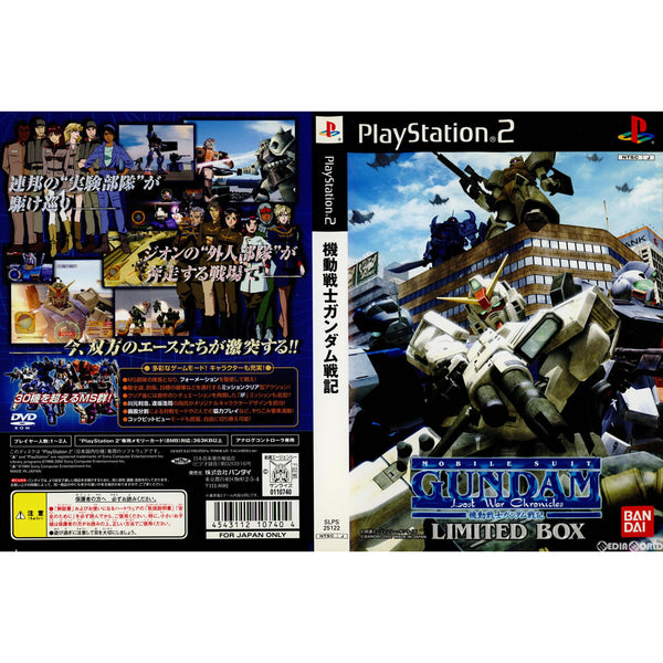 PS2](ソフト単品)機動戦士ガンダム戦記 LIMITED BOX(限定版)