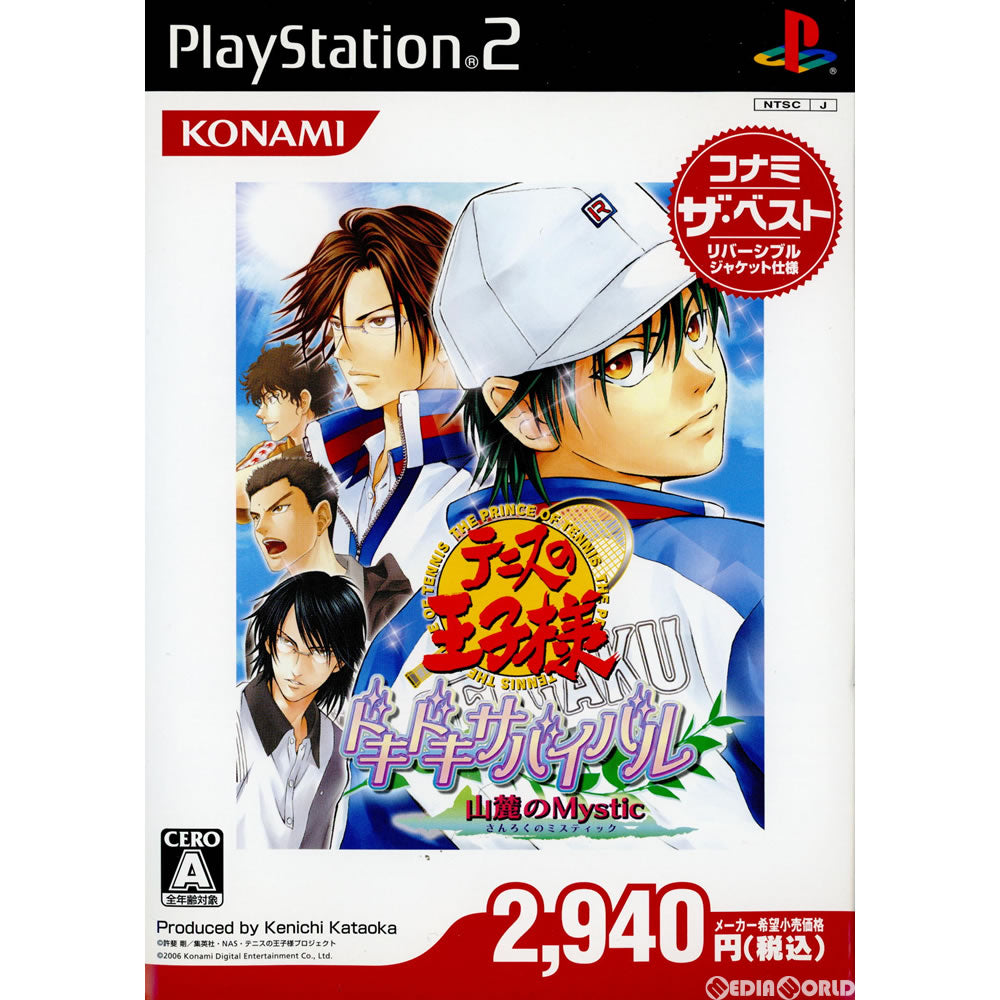 【中古即納】[PS2] テニスの王子様 ドキドキサバイバル 山麓のMystic(ミスティック) コナミ・ザ・ベスト(SLPM-66831) (20070809)