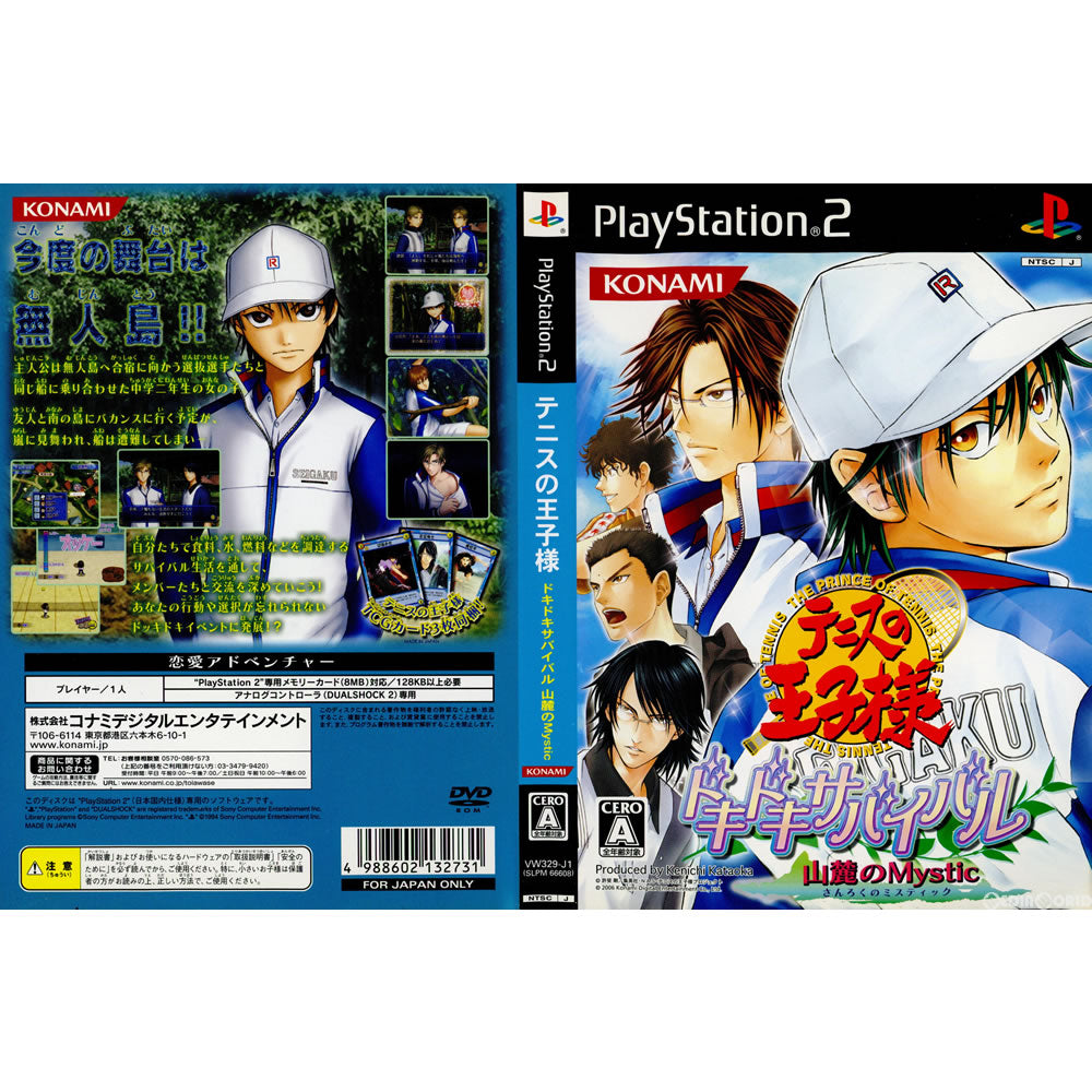 【中古即納】[表紙説明書なし][PS2](ソフト単品)テニスの王子様 ドキドキサバイバル 山麓のMystic(ミスティック) コナミ (20061221)