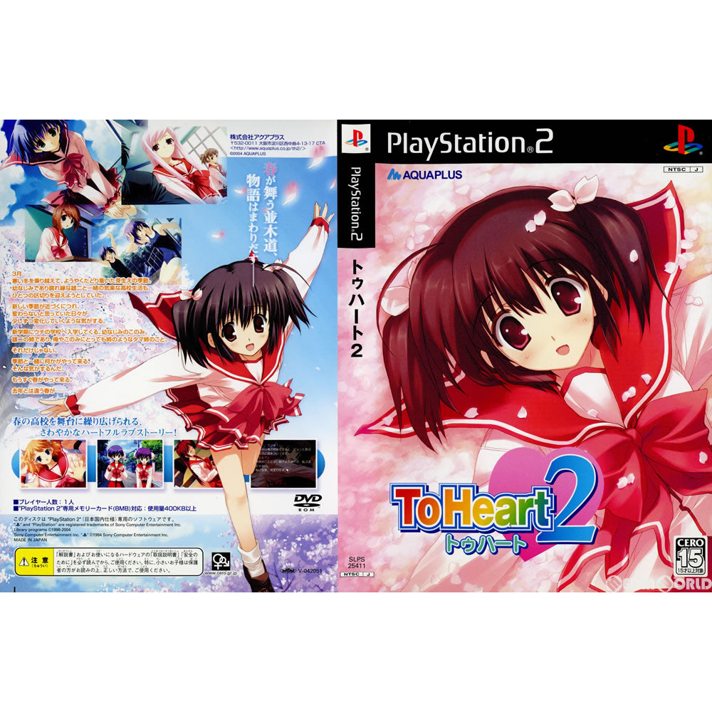 【中古即納】[PS2](限定デラックスパック同梱ソフト単品)ToHeart2(トゥハート2) アクアプラス (20041228)