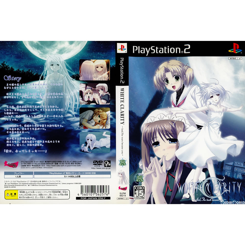 【中古即納】[PS2](ソフト単品)WHITE CLARITY ～And The tears became you.～(ホワイトクラリティ アンドザティアーズビカムユー) 初回限定版 オークス (20051229)