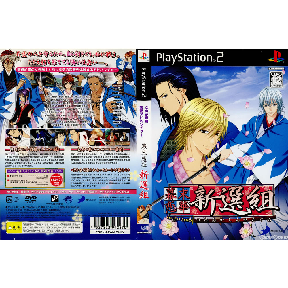 ゲームソフト【中古】 – 311ページ目