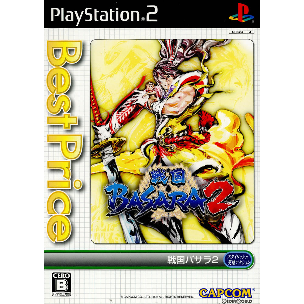 【中古即納】[表紙説明書なし][PS2]戦国BASARA2(戦国バサラ2) BestPrice!(SLPM-66865) カプコン (20080925)