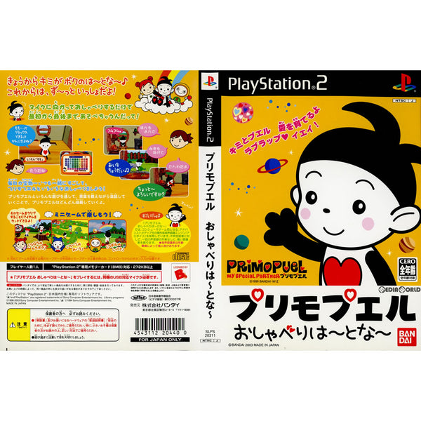 [PS2](ソフト単品)プリモプエル おしゃべりは～とな