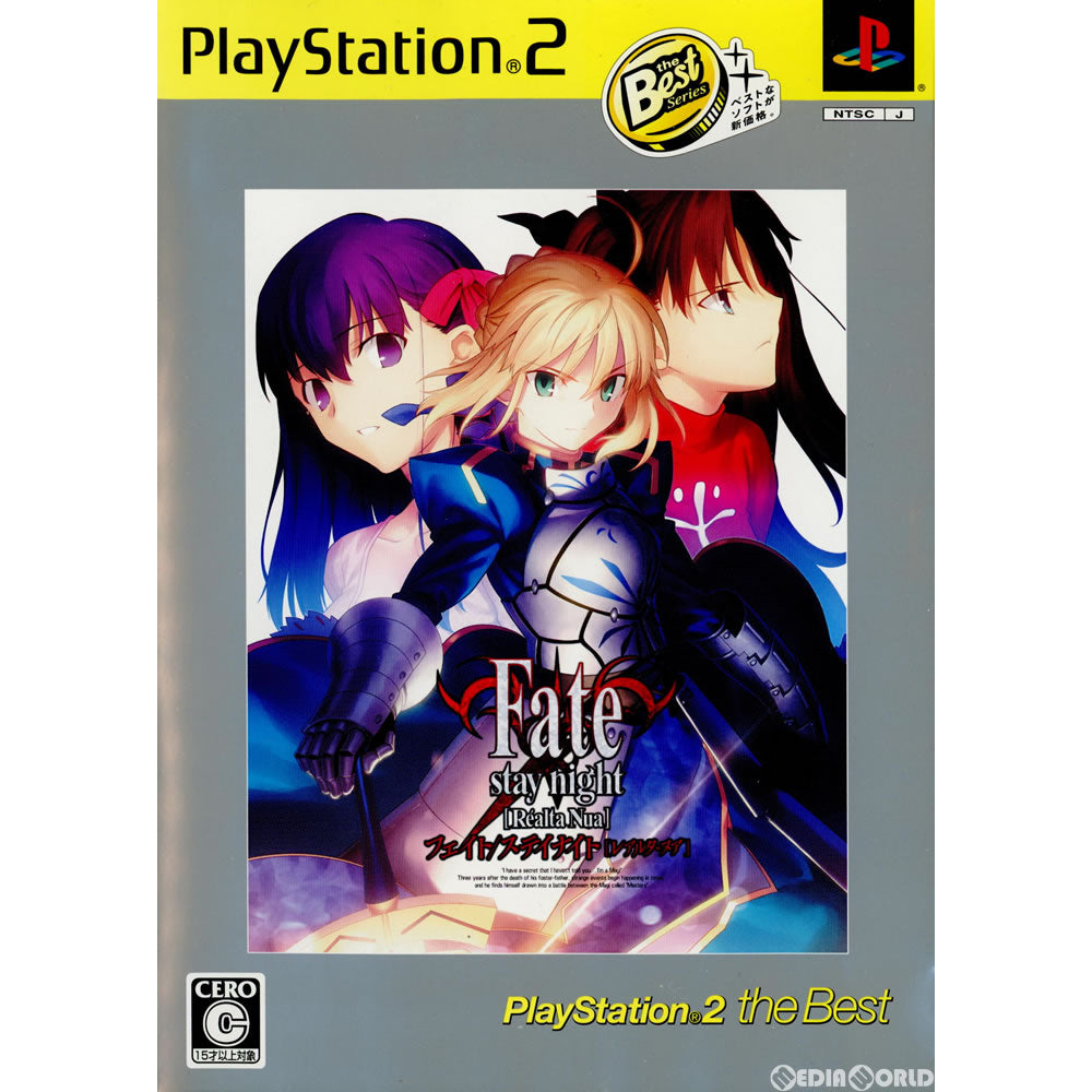 【中古即納】[PS2]Fate/stay night[Realta Nua](フェイト/ステイナイト [レアルタ・ヌア]) PlayStation 2 the Best(SLPM-74270)(20090618)