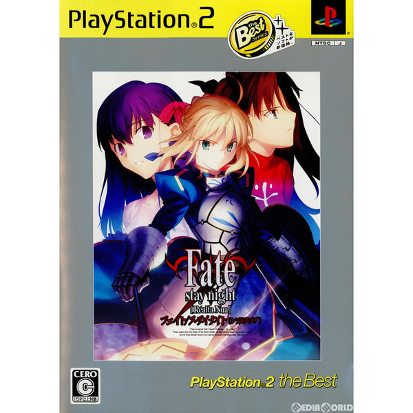 PS2]Fate/stay night[Realta Nua](フェイト/ステイナイト [レアルタ・ヌア]) PlayStation 2 the  Best(SLPM-74270)