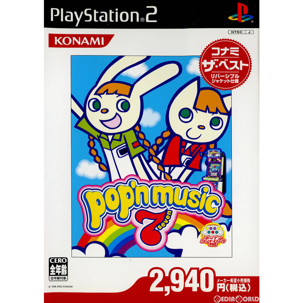 【中古即納】[PS2]ポップンミュージック 7(Pop'n Music 7) コナミザベスト(SLPM-66178) コナミデジタルエンタテインメント (20051103)