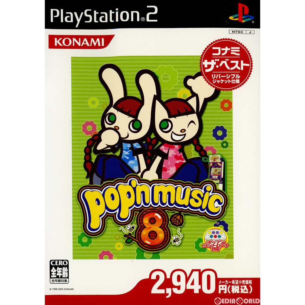 【中古即納】[PS2]ポップンミュージック 8(Pop'n Music 8) コナミザベスト(SLPM-66179) コナミデジタルエンタテインメント (20051103)