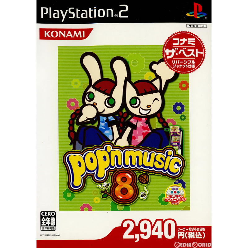 PS2]ポップンミュージック 8(Pop'n Music 8) コナミザベスト(SLPM-66179)