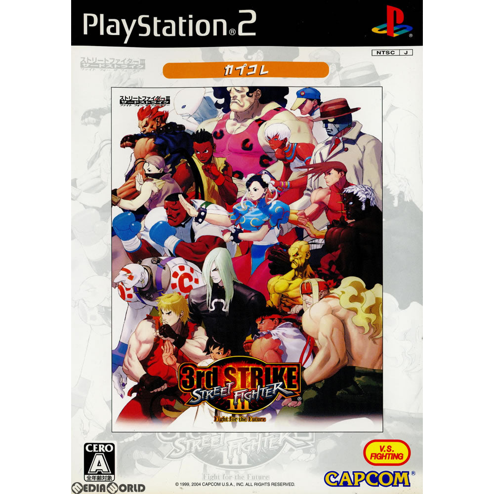 【中古即納】[PS2]ストリートファイターIII 3rd STRIKE Fight for the future カプコレ(SLPM-66639)(20061214)