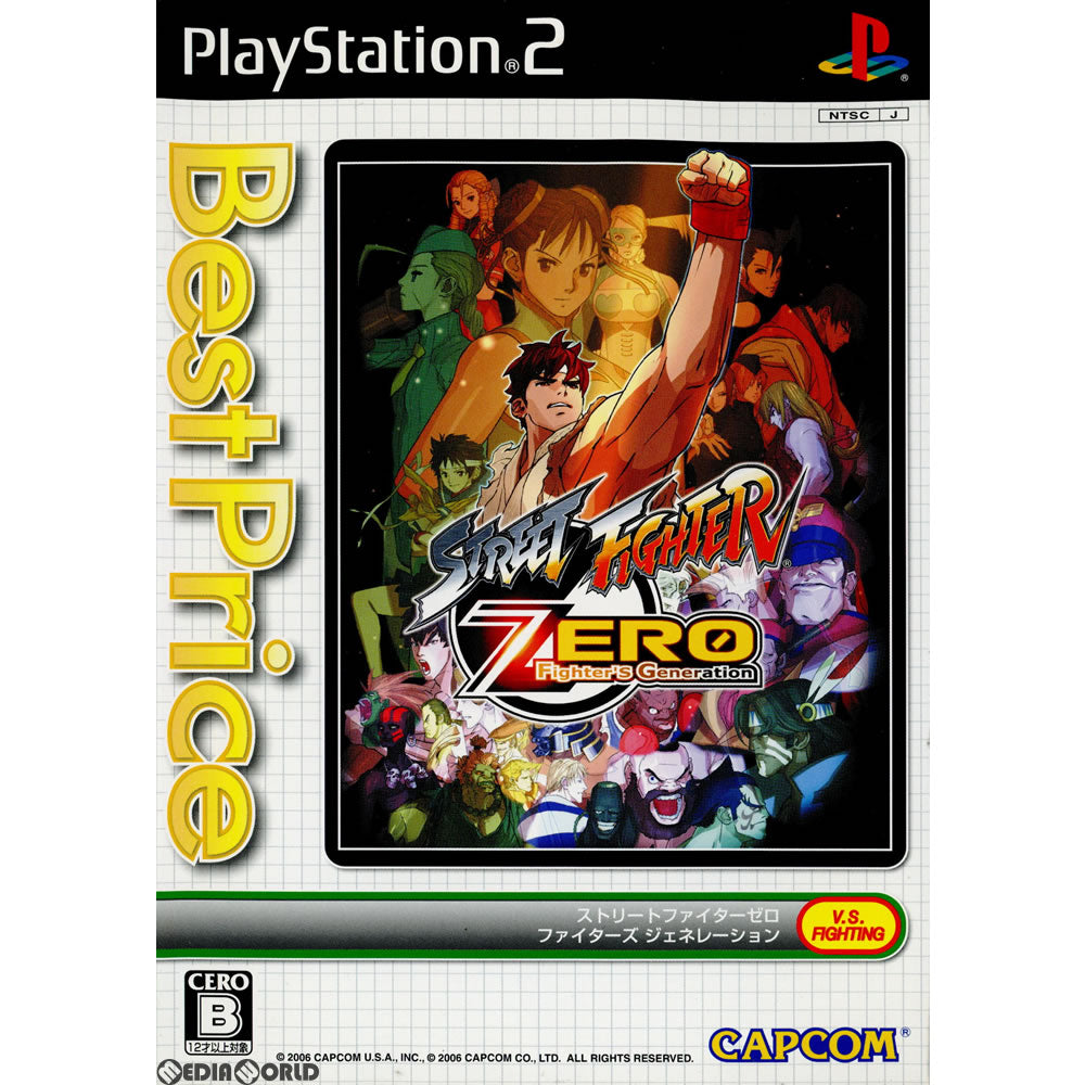 【中古即納】[表紙説明書なし][PS2]STREET FIGHTER ZERO Fighters Generation(ストリートファイターZERO ファイターズ ジェネレーション) Best Price(SLPM-66854) カプコン (20071115)