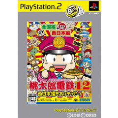 【中古即納】[表紙説明書なし][PS2]桃太郎電鉄12 西日本編もありまっせー! PlayStation2 the Best(SLPM-74102) コナミデジタルエンタテインメント (20050310)