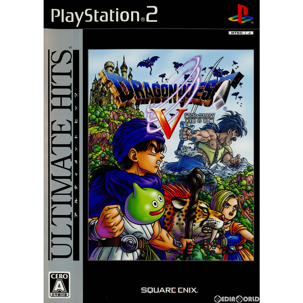 【中古即納】[お得品][表紙説明書なし][PS2]アルティメット ヒッツ ドラゴンクエスト V 天空の花嫁(SLPM-66480) スクウェア・エニックス (20060720)
