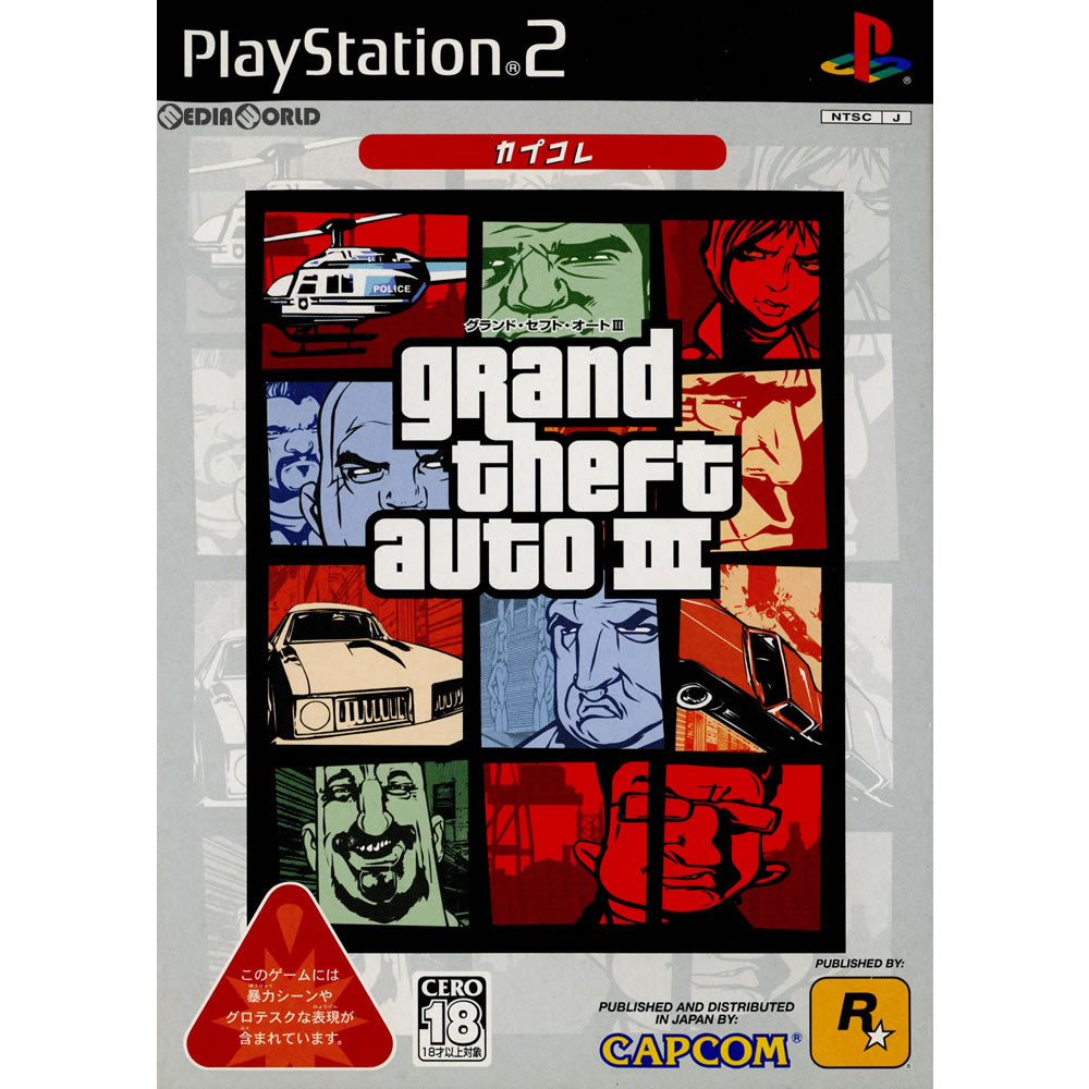 【中古即納】[お得品][表紙説明書なし][PS2]Grand Theft Auto III(グランド・セフト・オート3) カプコレ(SLPM-65760) カプコン (20041216)