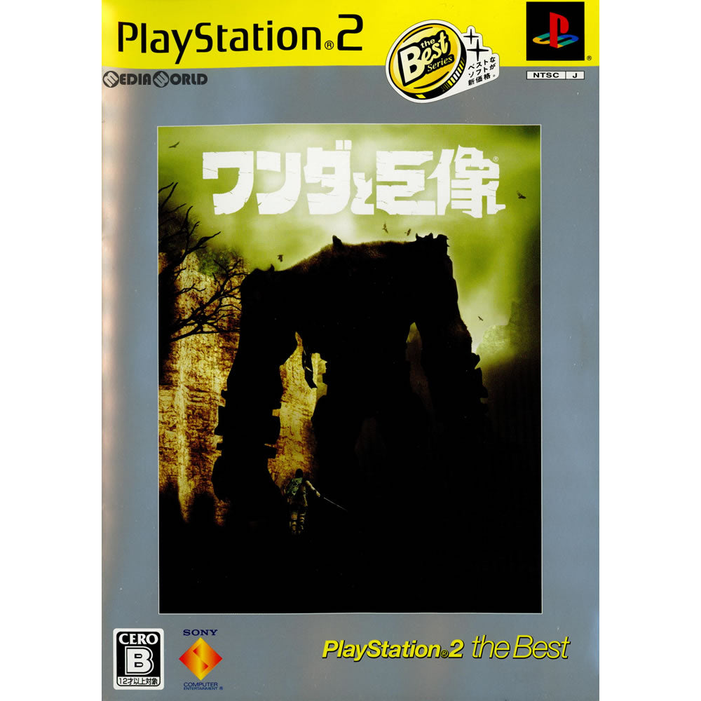 【中古即納】[お得品][表紙説明書なし][PS2]ワンダと巨像 PlayStation 2 the Best(SCPS-19335) ソニー・コンピュータエンタテインメント (20100204)