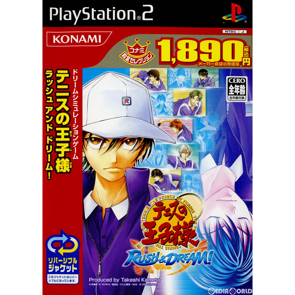 【中古即納】[PS2]テニスの王子様 RUSH&DREAM! (コナミ殿堂セレクション)(SLPM-66014) コナミデジタルエンタテインメント (20050630)