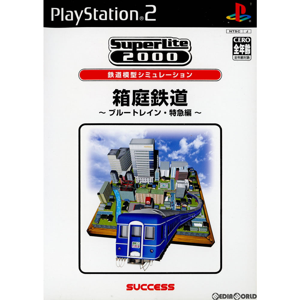 【中古即納】[PS2]SuperLite2000 シミュレーション 箱庭鉄道 〜ブルートレイン・特急編〜(SLPM-62460)(20040408)