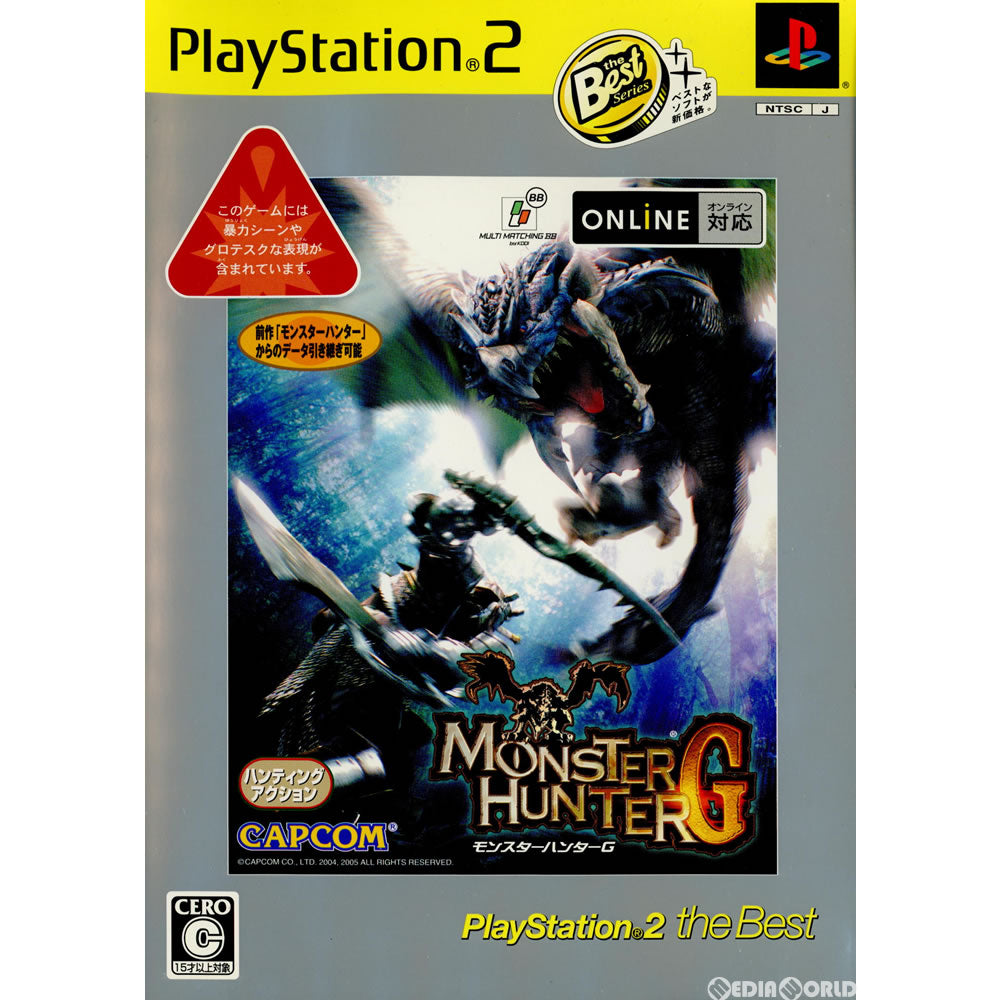 【中古即納】[お得品][表紙説明書なし][PS2]モンスターハンターG(MHG) PlayStation 2 the Best(SLPM-74248) カプコン (20071011)