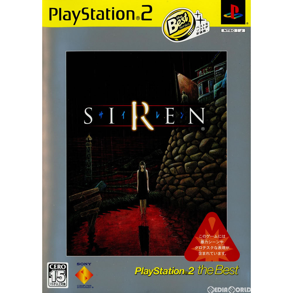 【中古即納】[PS2]SIREN(サイレン) PlayStation 2 the Best(SCPS-19312) ソニー・コンピュータエンタテインメント (20051102)